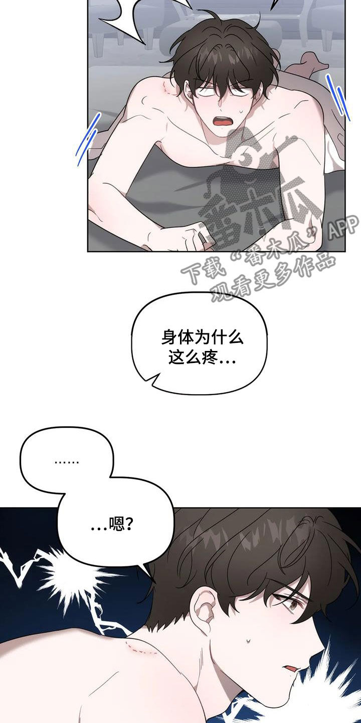 危险运势别名漫画,第26章：负责2图