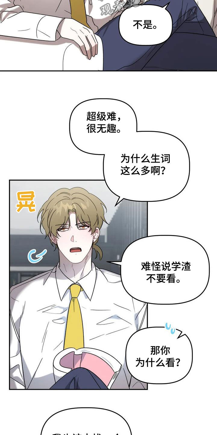 危险运势漫画解说漫画,第38章：打听1图