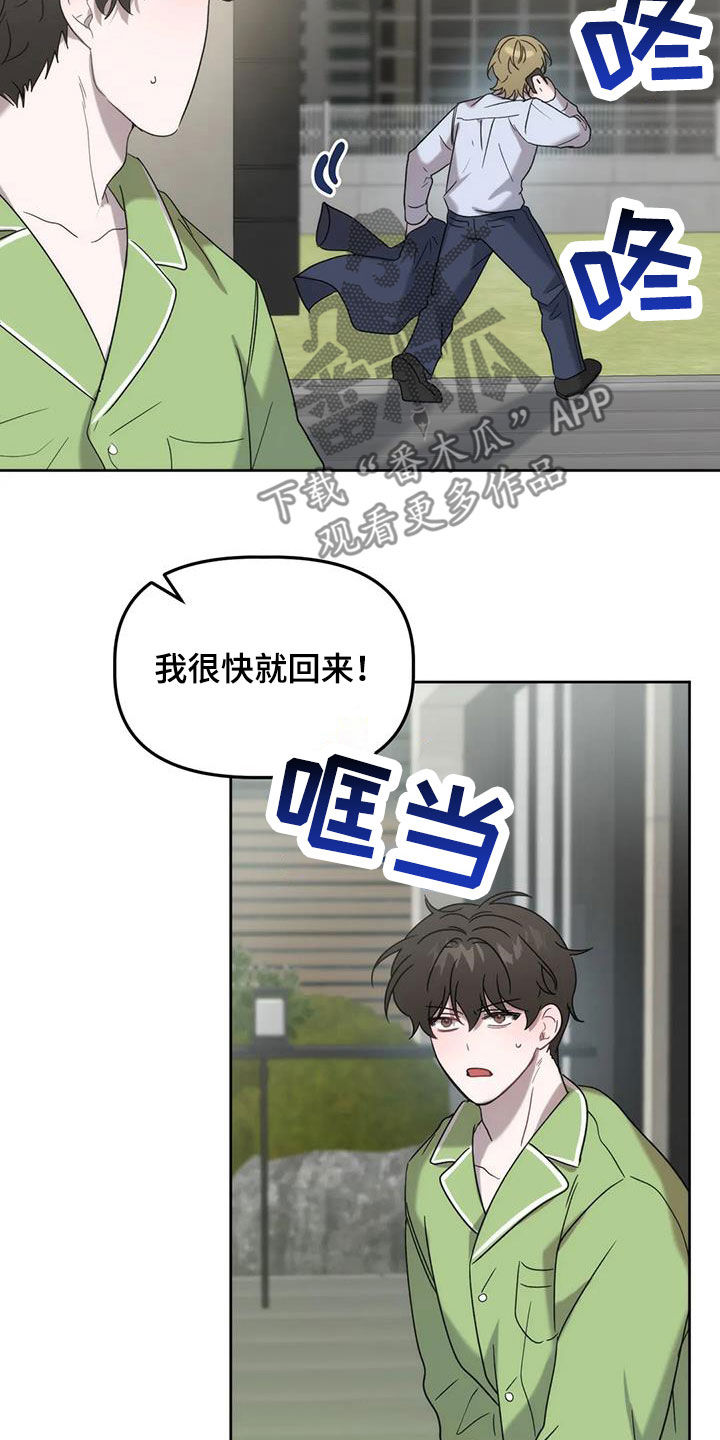 危险运输现象任务怎么做漫画,第29章：情夫恋人2图