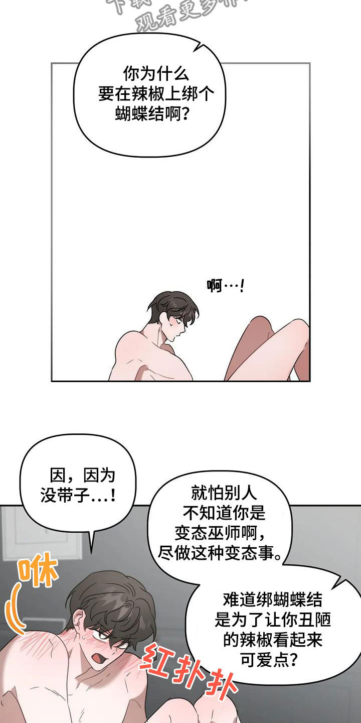 危险运输品押运证考试多少分及格漫画,第47章：让你不敢提起2图