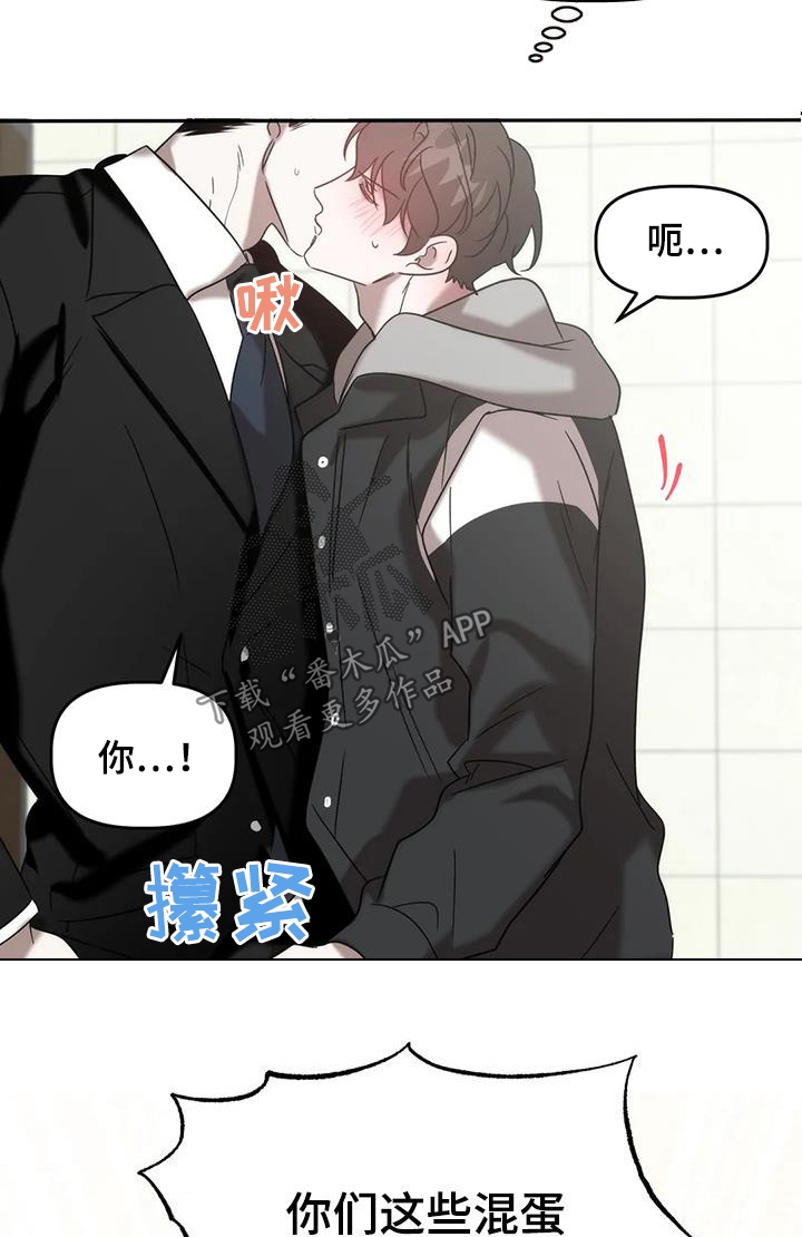 危险运势漫画解说漫画,第43章：伤风败俗2图