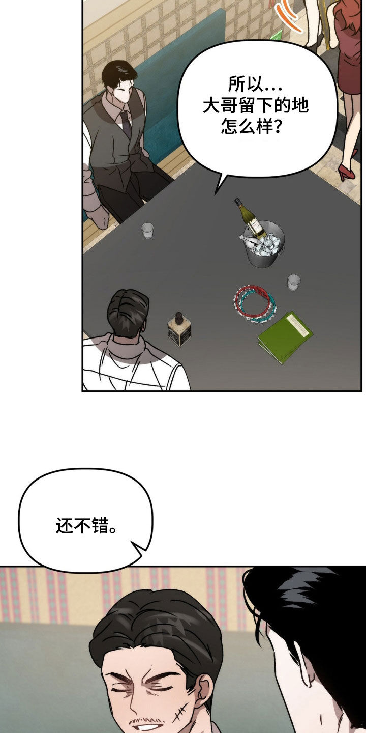 危险运动有哪些漫画,第70章：你有病啊1图