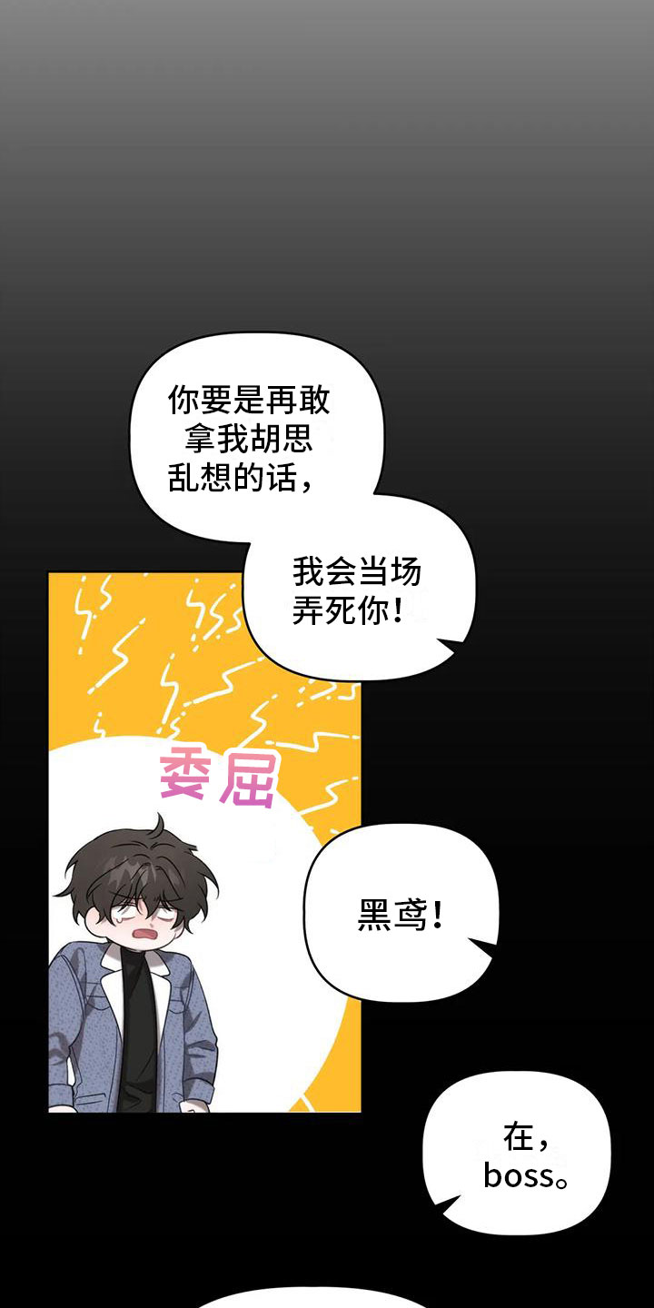 危险运输车爆炸漫画,第12章：住在这1图