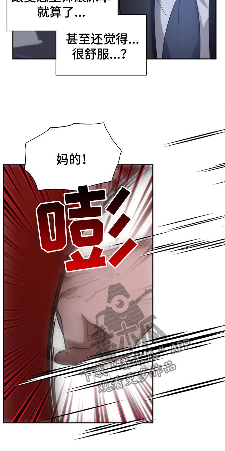 危险运势漫画解说漫画,第62章：这不可能1图