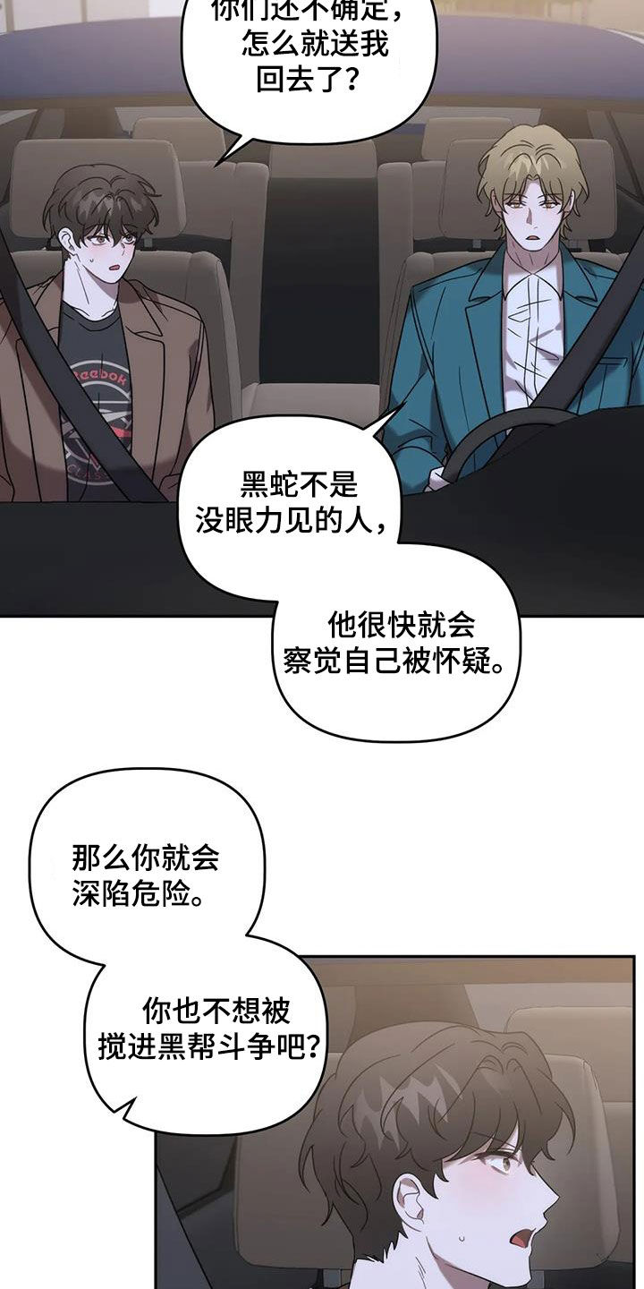 危险运输品车辆漫画,第53章：回家1图