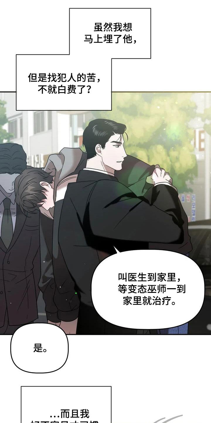 危险运输的罐车从哪里买漫画,第45章：食物中毒1图