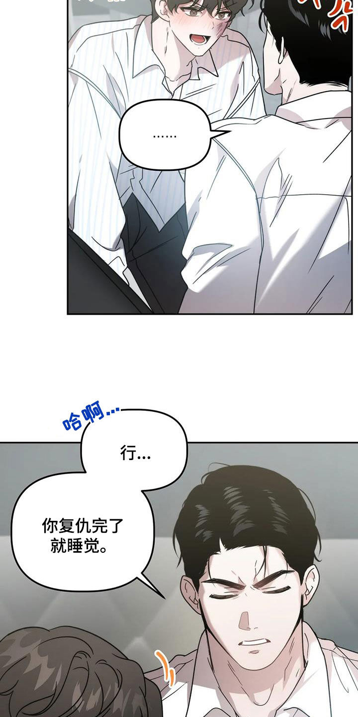 危险运输的个人防护设备漫画,第65章：别这么随便2图