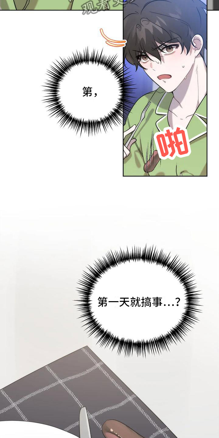 危险运输车辆可以拉哪些漫画,第13章：画符1图