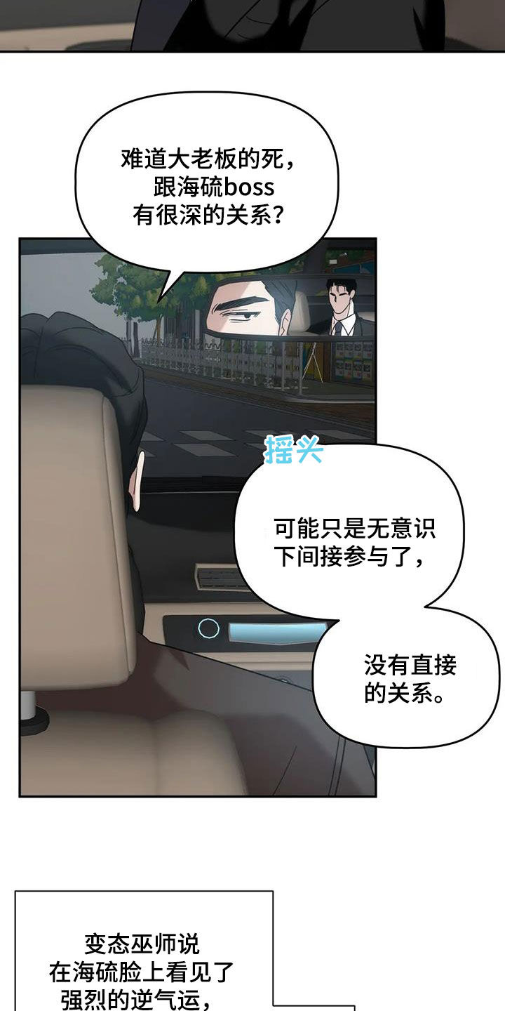 危险运输车辆安全风险点有哪些漫画,第45章：食物中毒1图