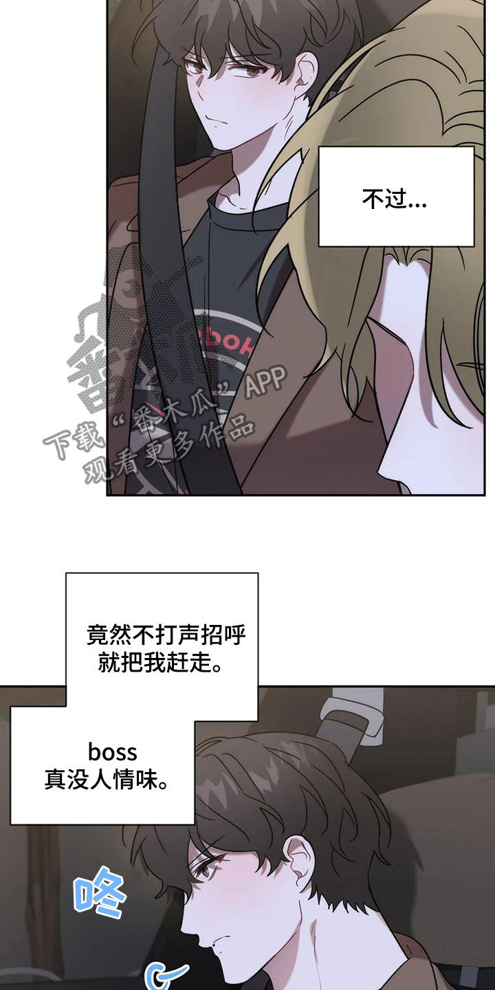 危险运输品车辆漫画,第53章：回家1图