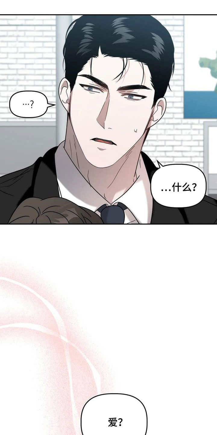危险运势漫画解说漫画,第44章：发挥实力2图