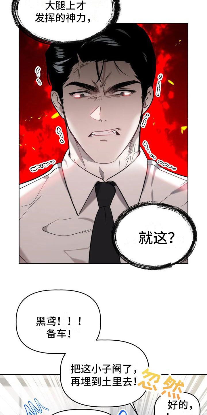危险运输车辆可以拉哪些漫画,第9章：不够2图