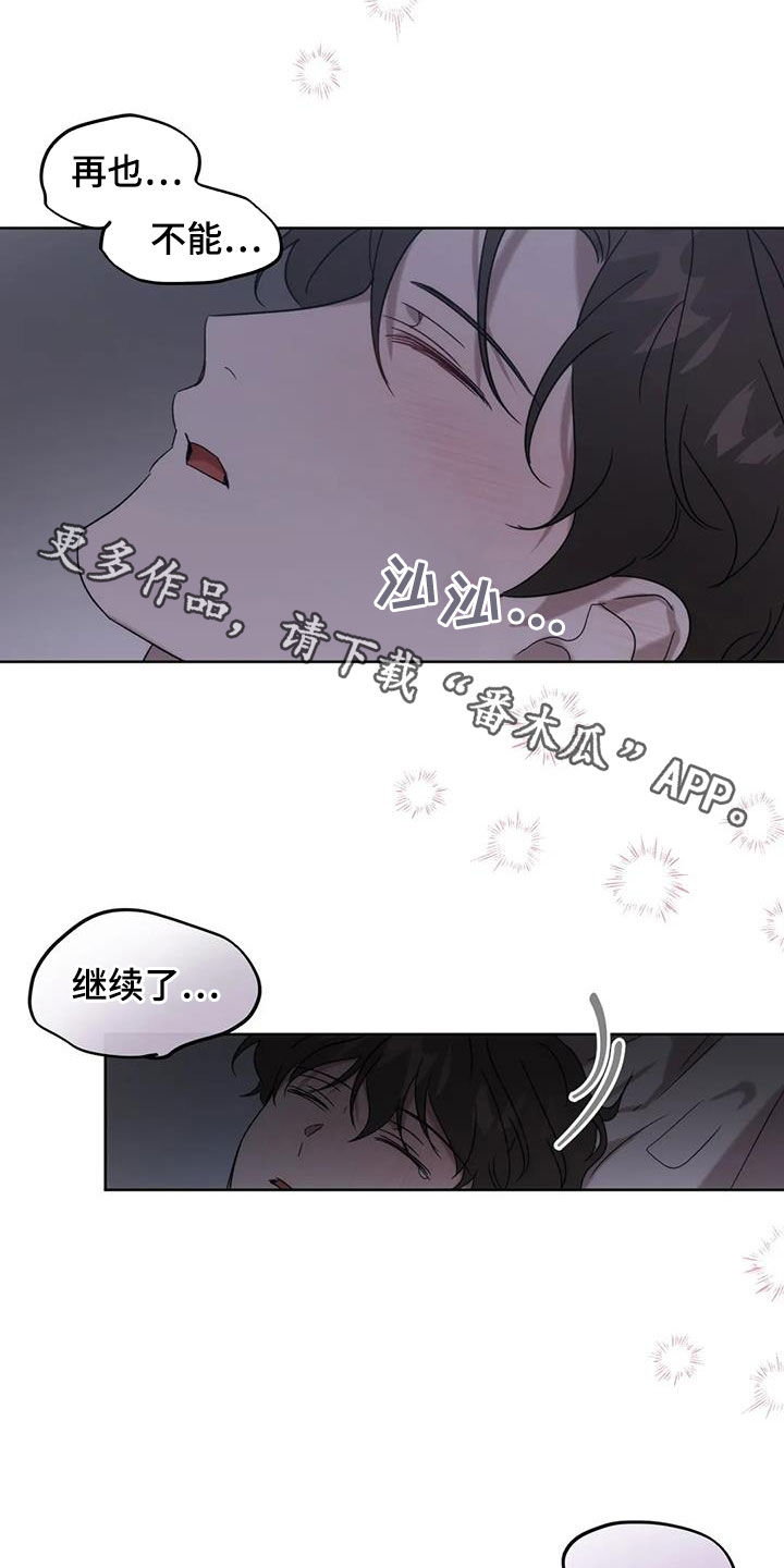 危险运势漫画解说漫画,第25章：不能继续了1图