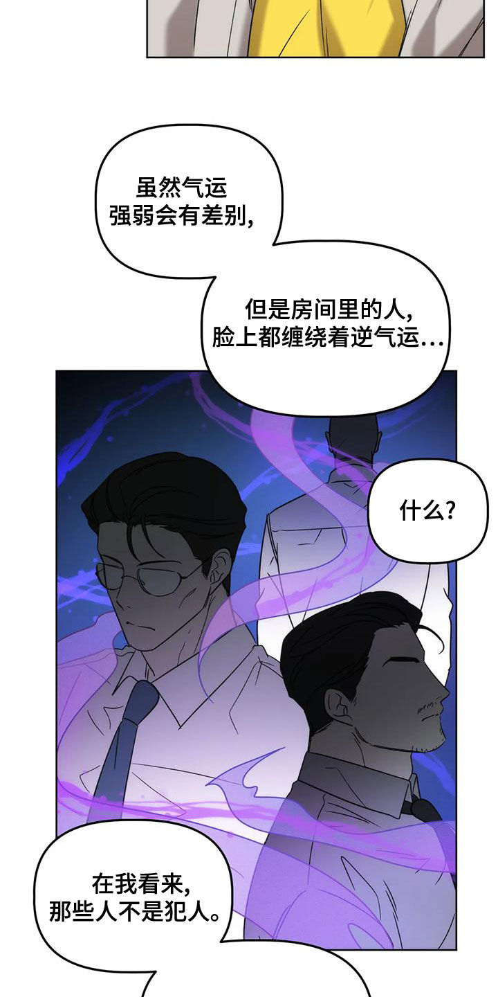 危险运输车高速公路超速漫画,第18章：夜店2图