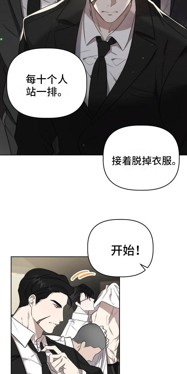 危险运输行为盘点漫画,第7章：只能是你2图