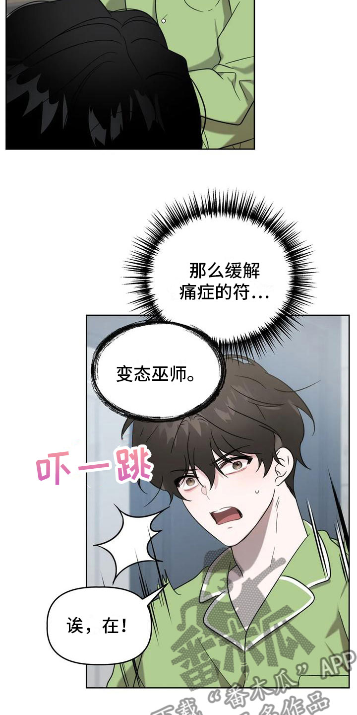 危险运输车辆可以拉哪些漫画,第13章：画符2图