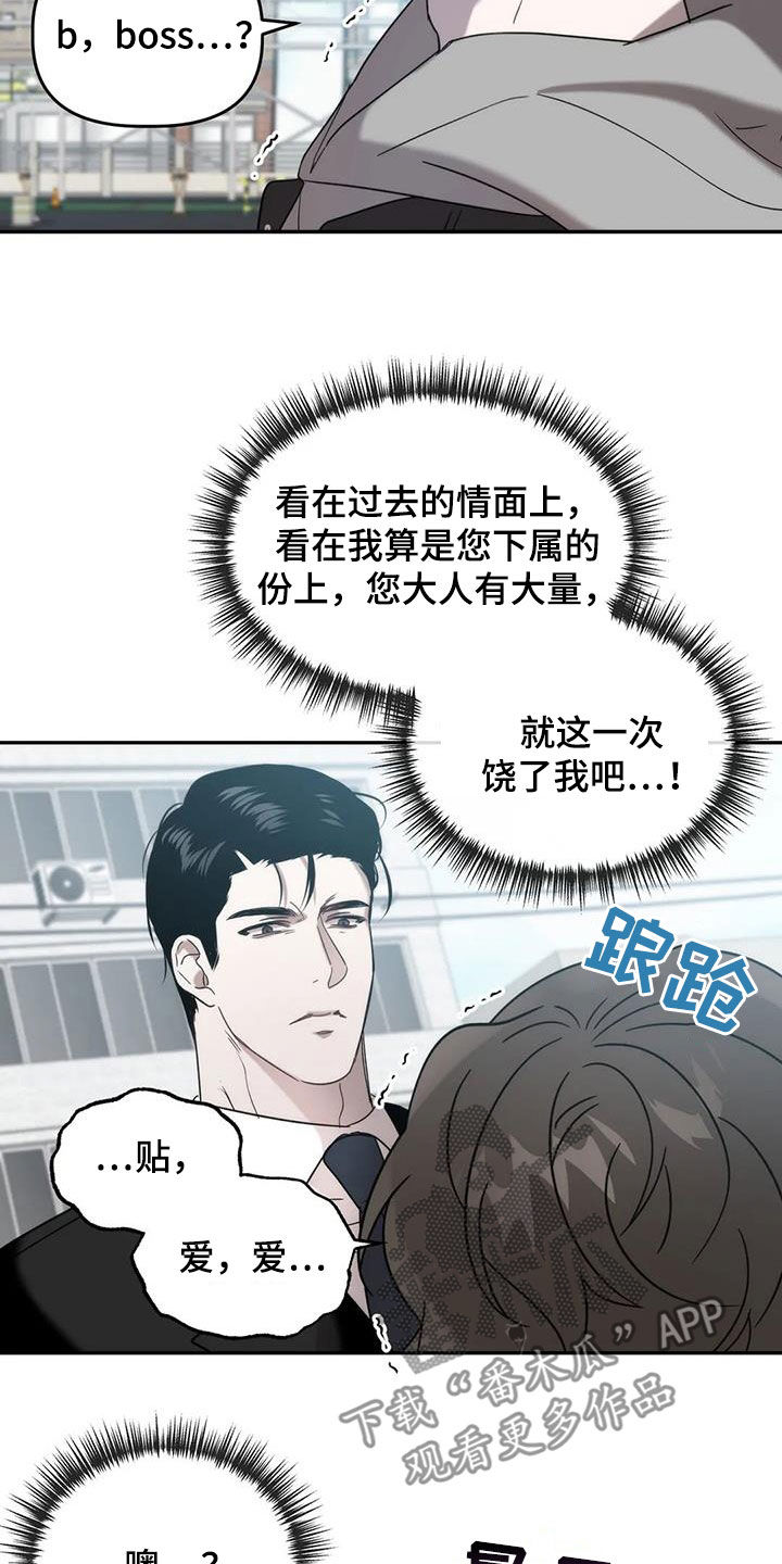 危险运输罪怎么处罚漫画,第44章：发挥实力2图