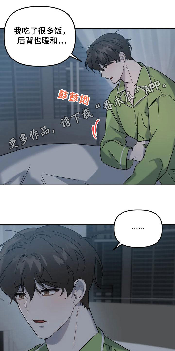 危险运输证押运证考试技巧漫画,第23章：看面相1图