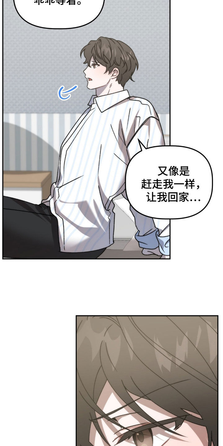 危险运动图片漫画,第69章：仙人跳 2图