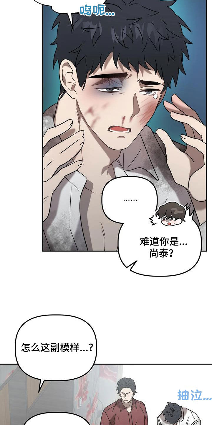 危险运输车的危险等级漫画,第57章：我又没胡说1图