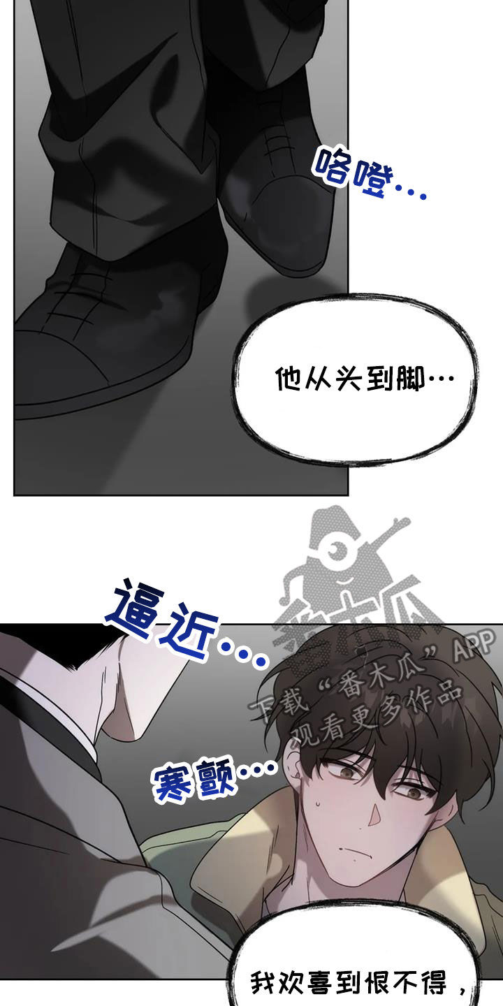 危险运输车辆可以拉哪些漫画,第29章：情夫恋人2图