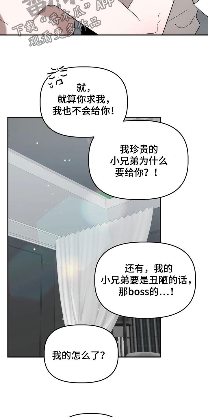 危险运输品押运证考试多少分及格漫画,第47章：让你不敢提起2图