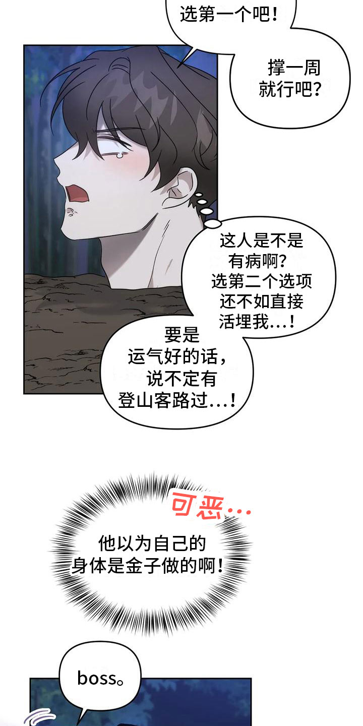 危险运输从业资格证需要考什么漫画,第5章：你是巫师？2图