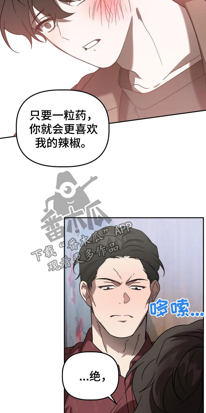 危险运势漫画解说漫画,第59章：哭诉2图