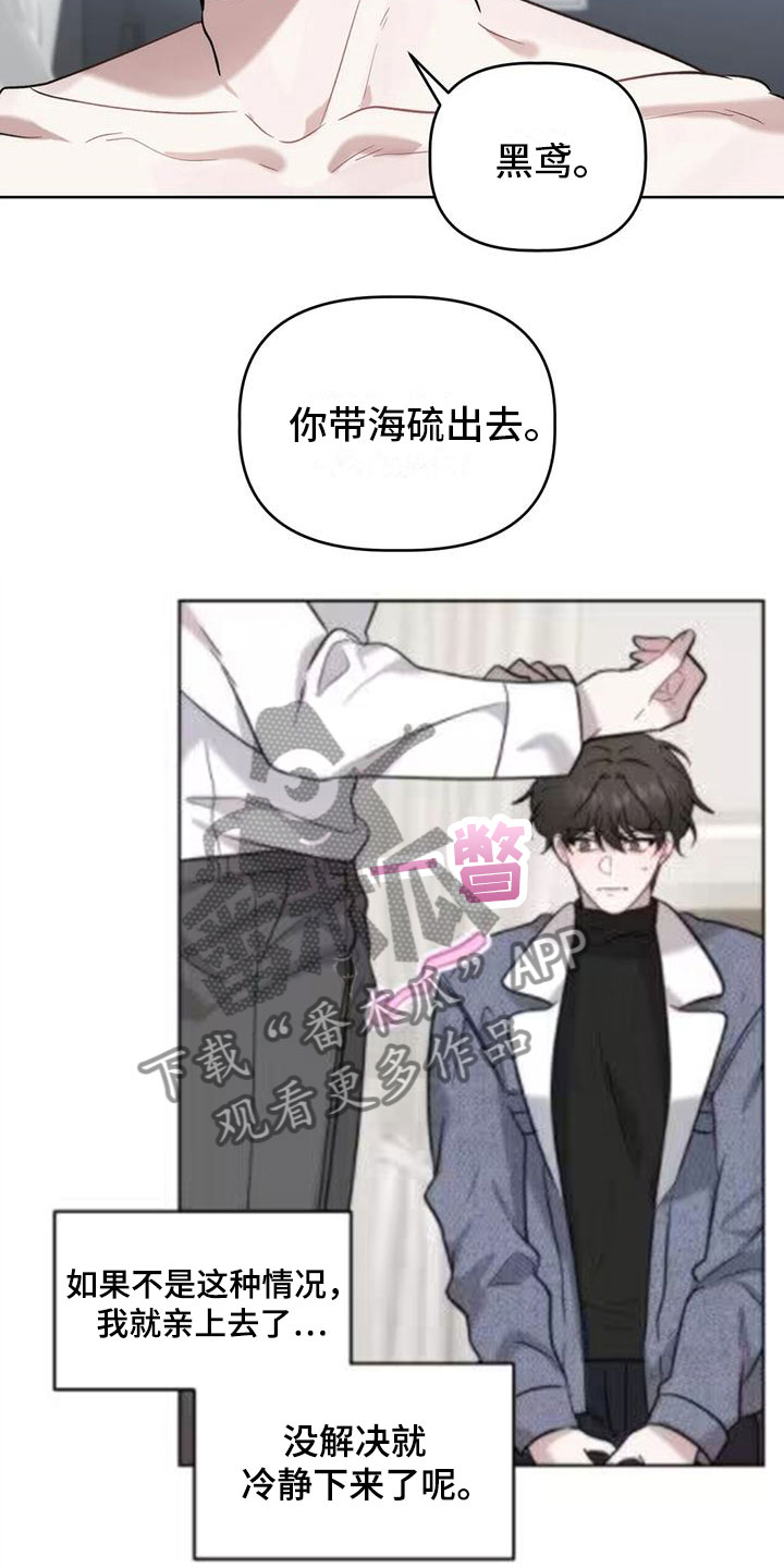 危险漫画,第9章：不够1图