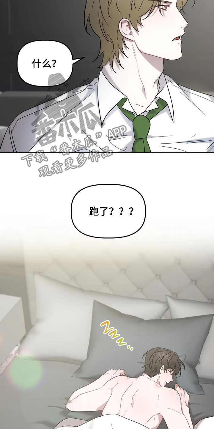 危险运输从业资格证怎么办理漫画,第26章：负责2图