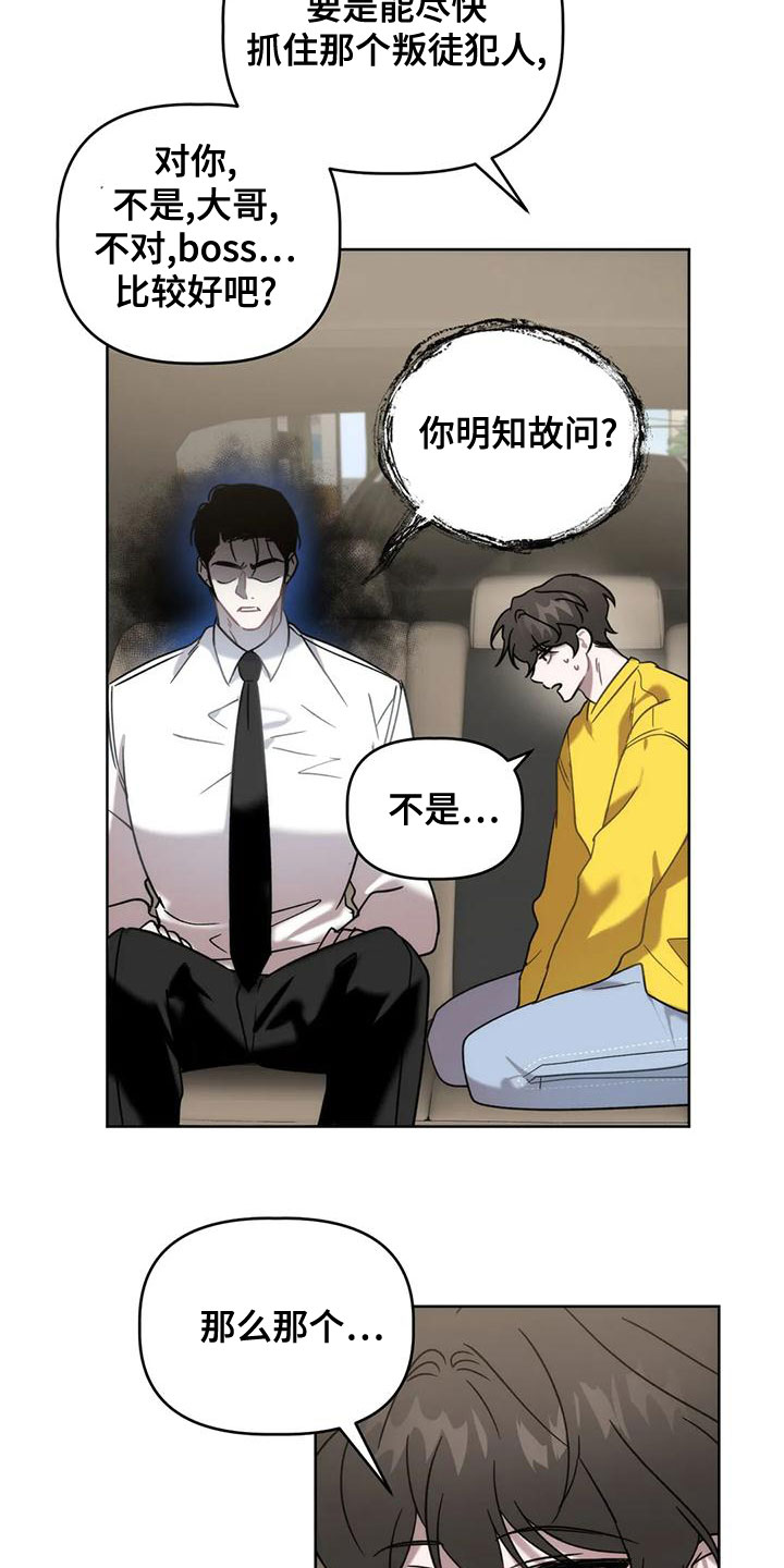 危险运输应急预案漫画,第14章：要求2图