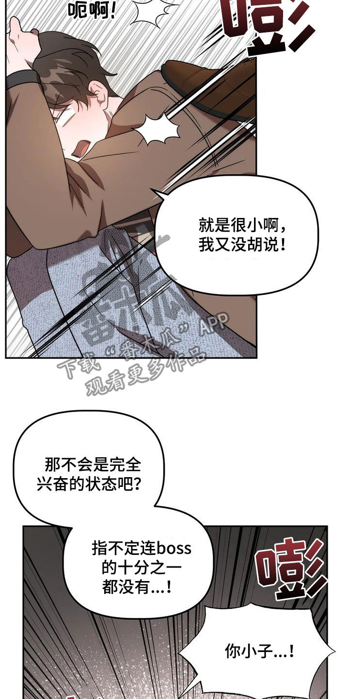 危险运输车辆可以拉哪些漫画,第57章：我又没胡说2图
