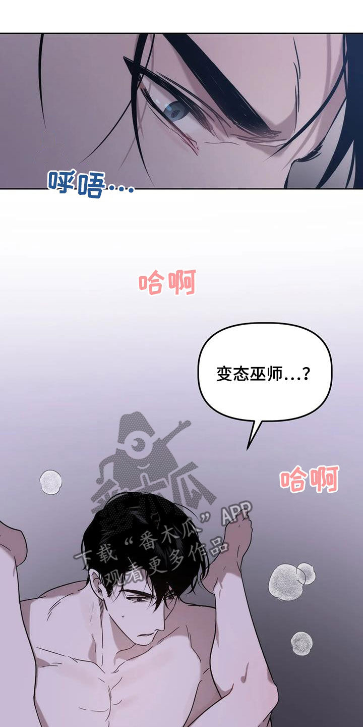 危险运势漫画解说漫画,第25章：不能继续了1图