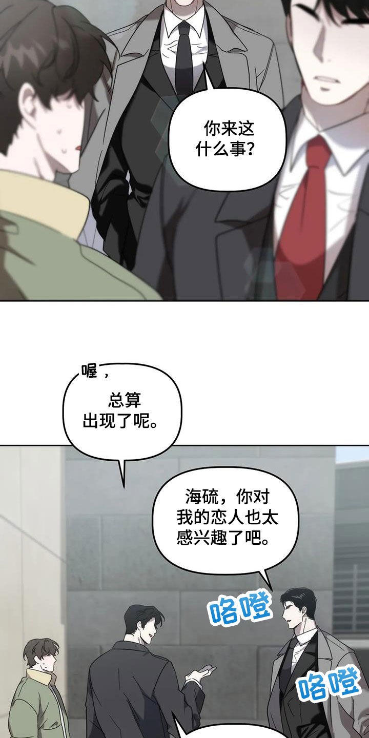 危险运输车辆可以拉哪些漫画,第29章：情夫恋人1图