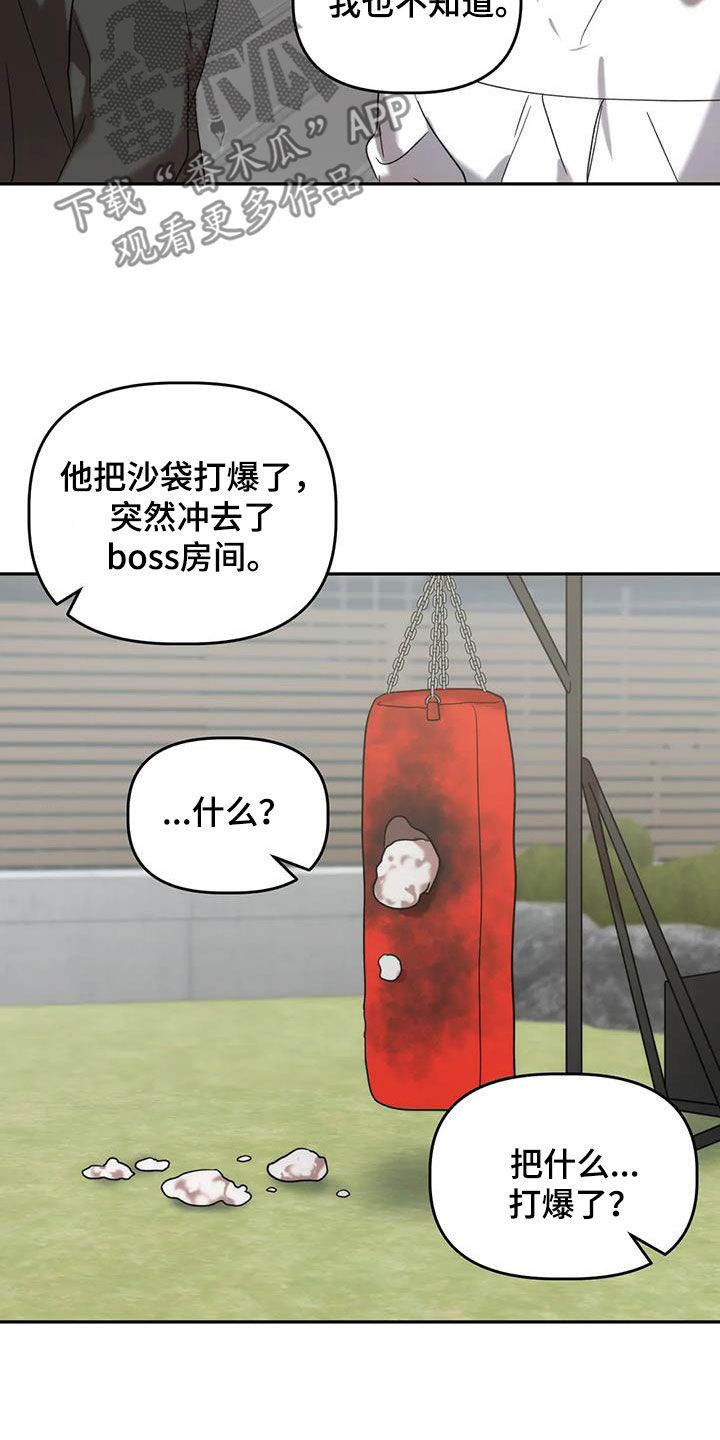 危险运输企业风险辨识清单漫画,第51章：就是这人1图