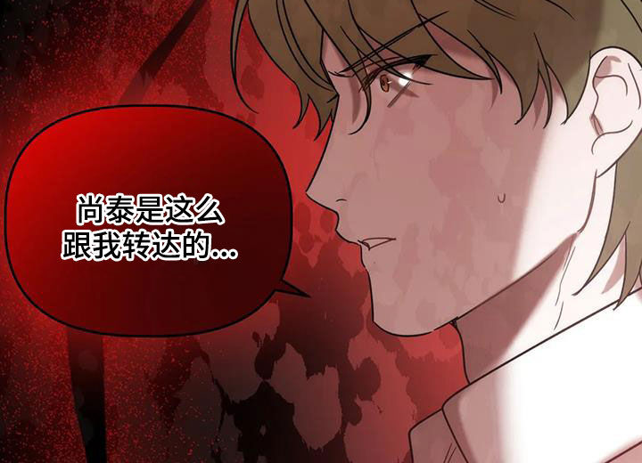 危险运输车辆可以拉哪些漫画,第54章：出事了2图