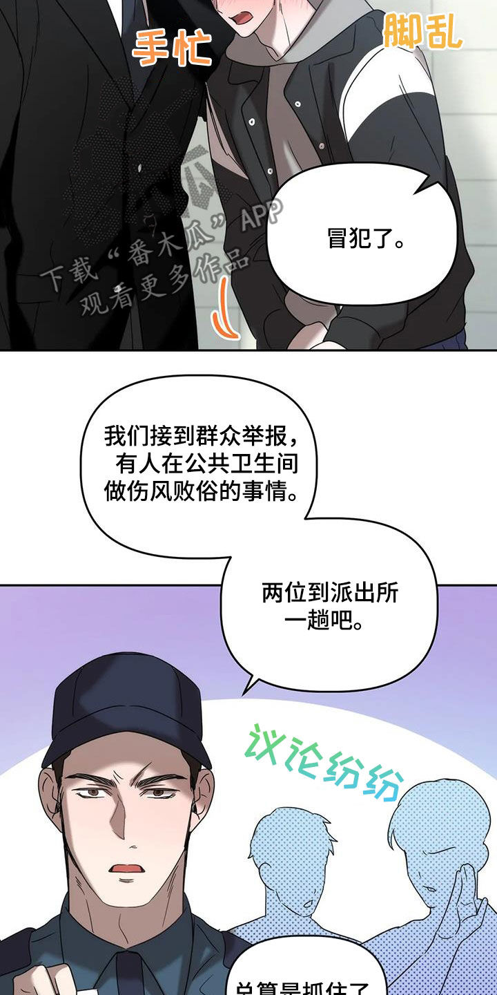 危险运势漫画解说漫画,第43章：伤风败俗1图