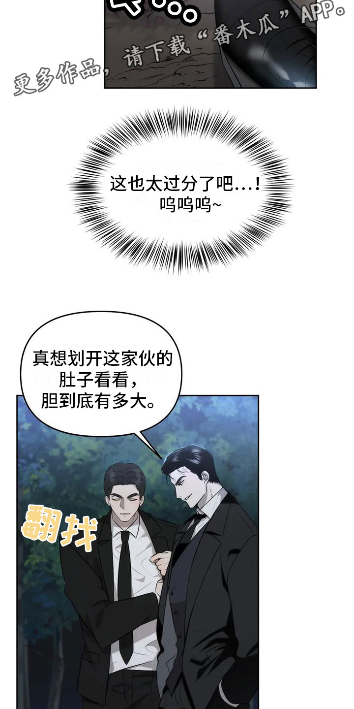 危险运输考试题库漫画,第5章：你是巫师？2图