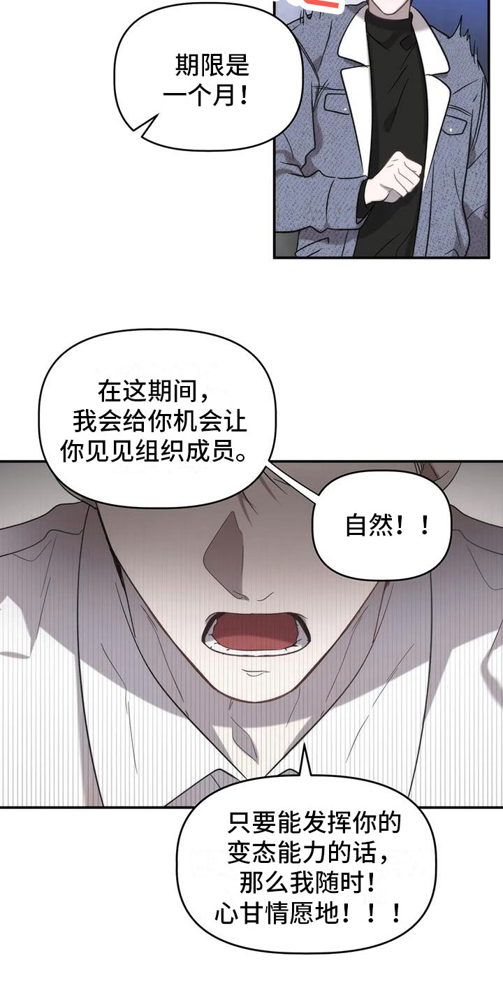 危险运输技能展示漫画,第11章：威胁2图