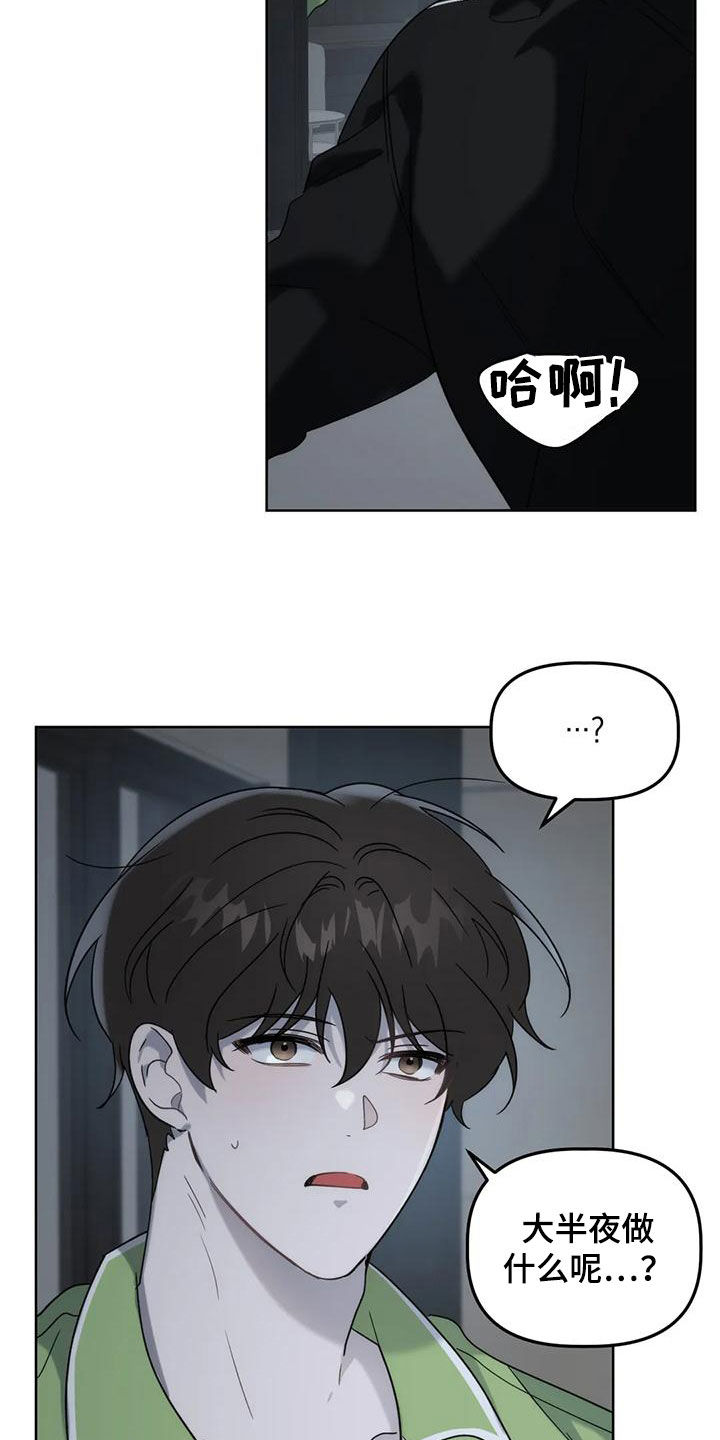 危险运输从业资格证个人可以办不漫画,第23章：看面相1图