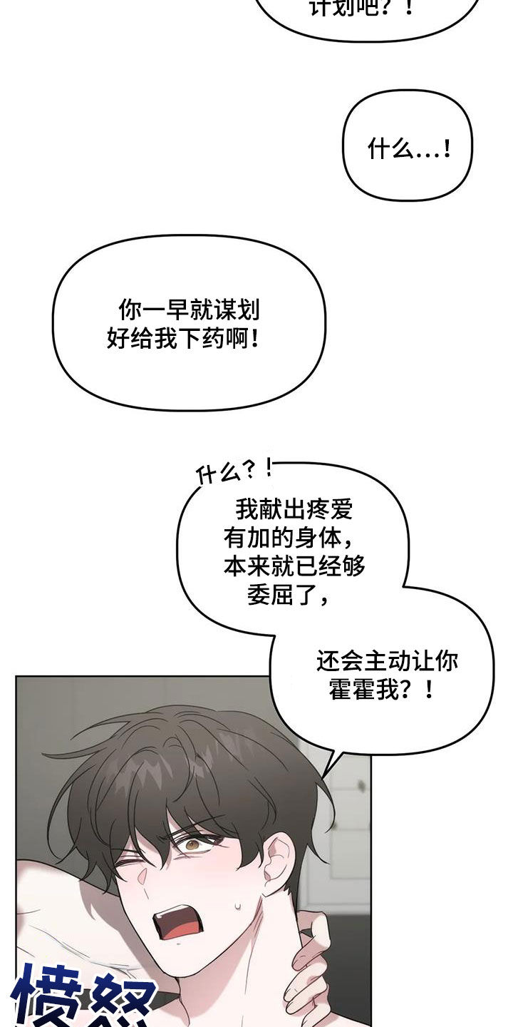 危险运输车辆可以拉哪些漫画,第26章：负责1图