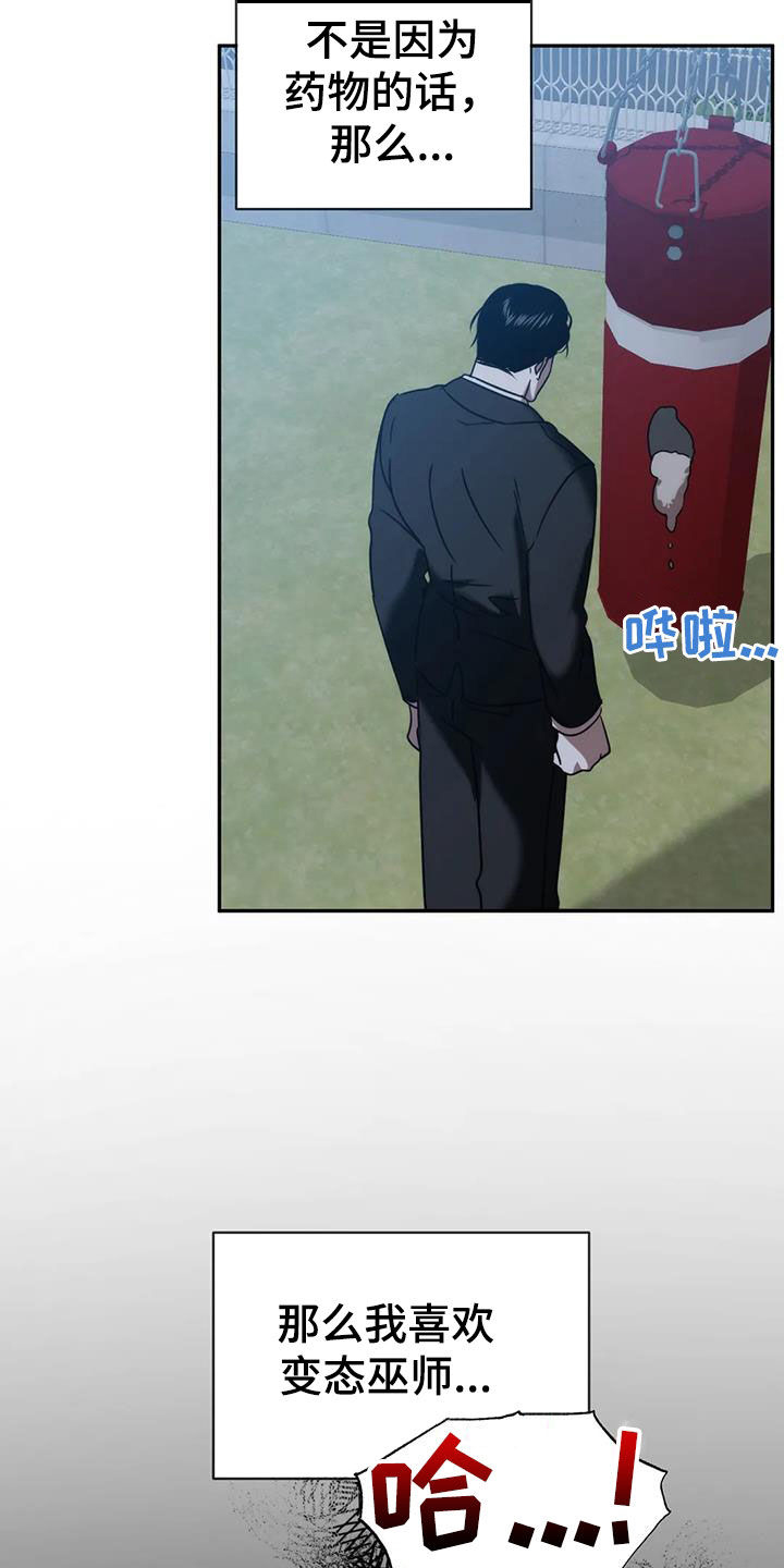 危险运势漫画解说漫画,第62章：这不可能1图