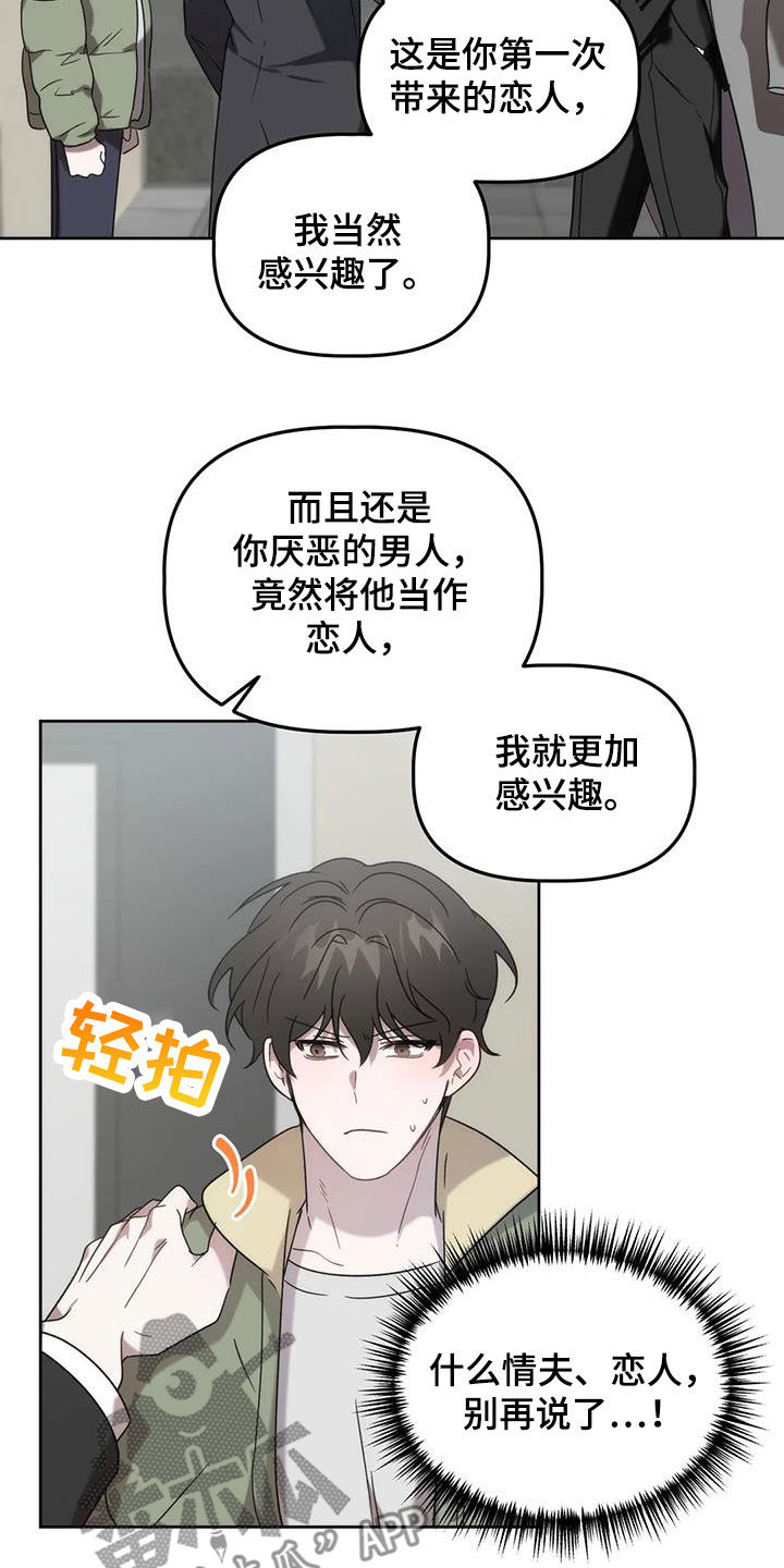 危险运输车辆可以拉哪些漫画,第29章：情夫恋人2图