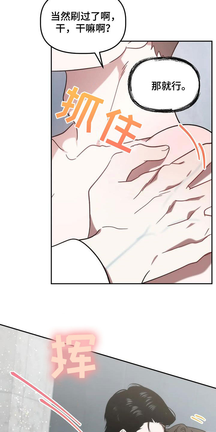 危险运输车辆管理规定漫画,第63章：愉快分别2图