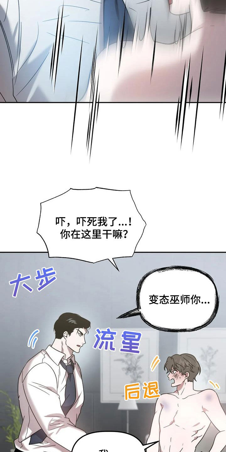 危险运输品押运员具体工作漫画,第63章：愉快分别2图