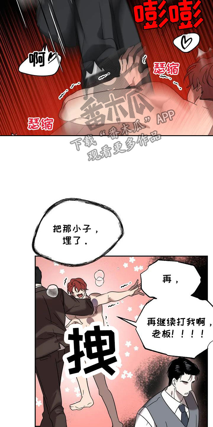 危险运输资格证可以一网通办吗漫画,第54章：出事了2图