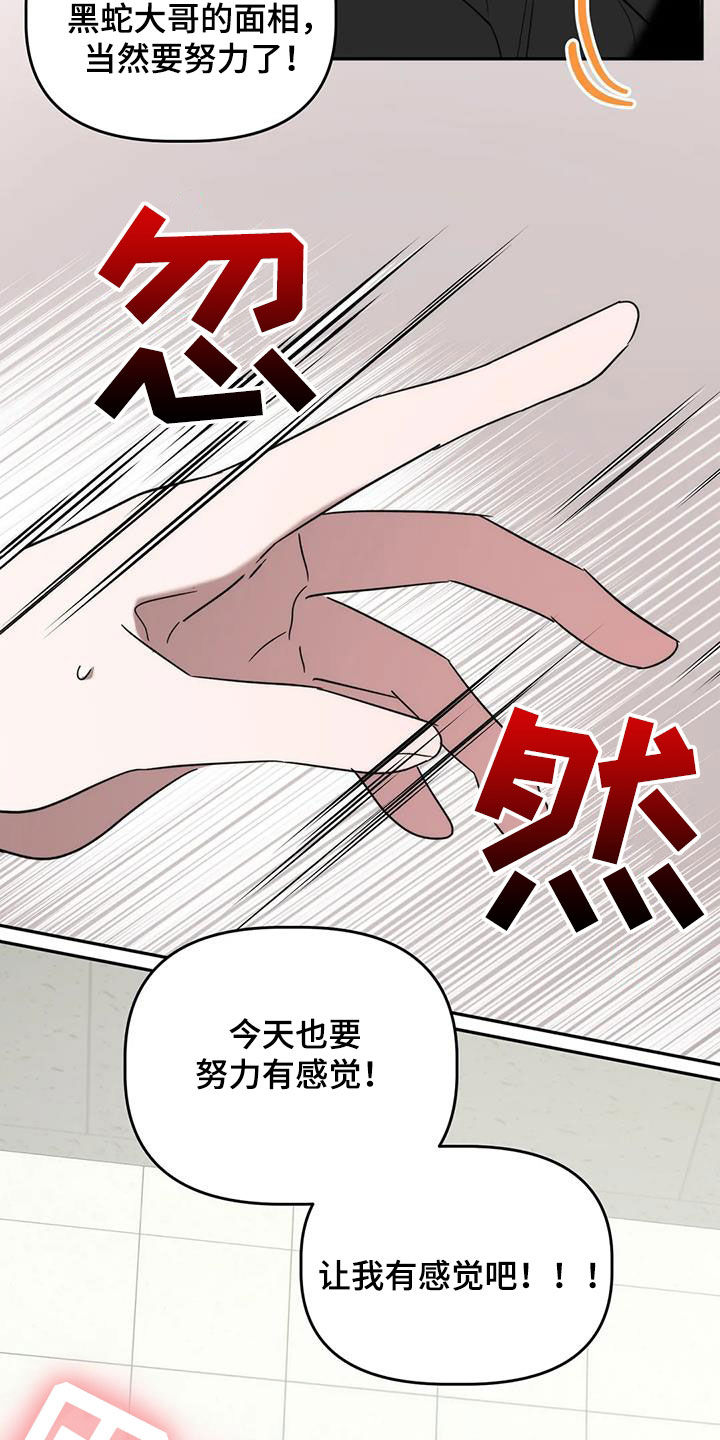 危险运输押运证怎么办理漫画,第43章：伤风败俗2图