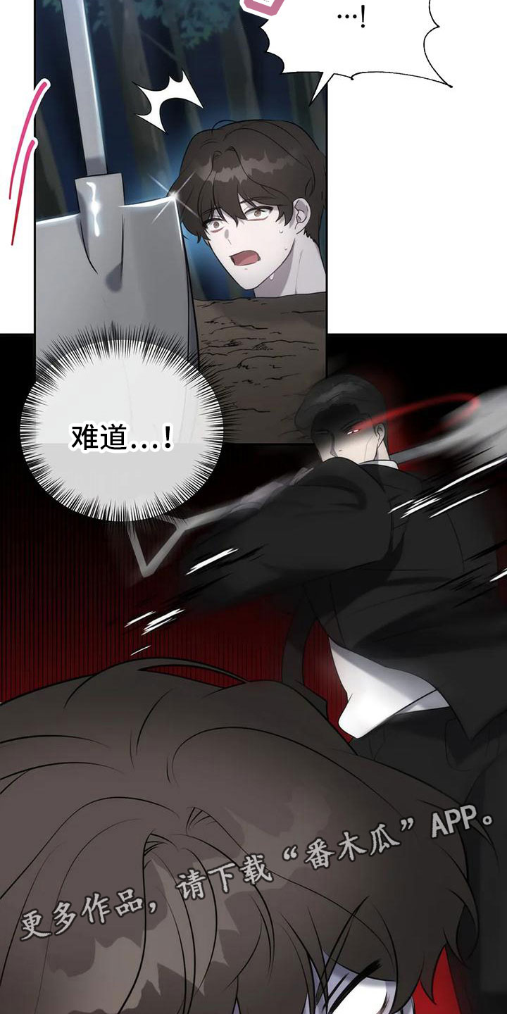 危险运势漫画解说漫画,第5章：你是巫师？1图