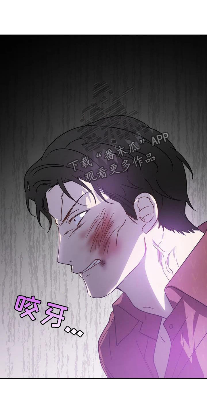 危险运势漫画解说漫画,第61章：焦躁不安1图