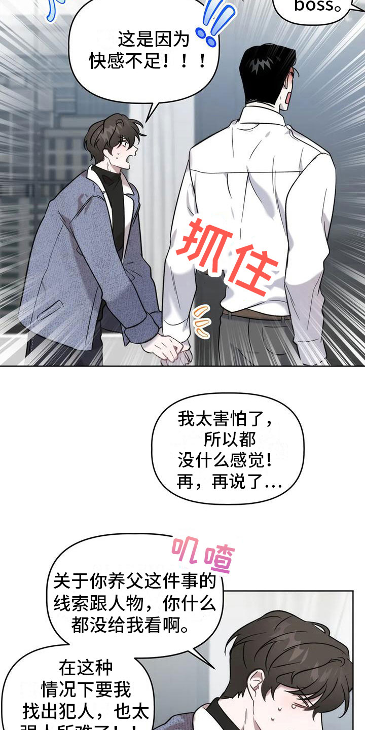 危险运输车辆可以拉哪些漫画,第9章：不够1图